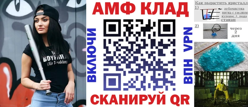АМФЕТАМИН VHQ  MEGA   Батайск 