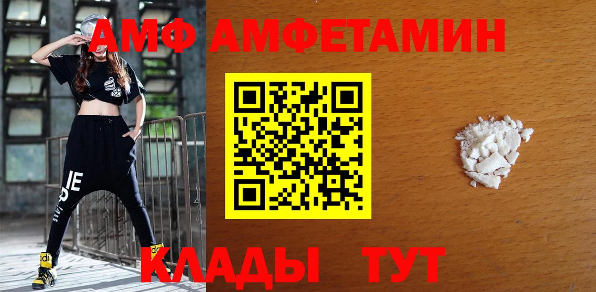 Батайск  Amphetamine 98%  АМФЕТАМИН  Вход с VPN 