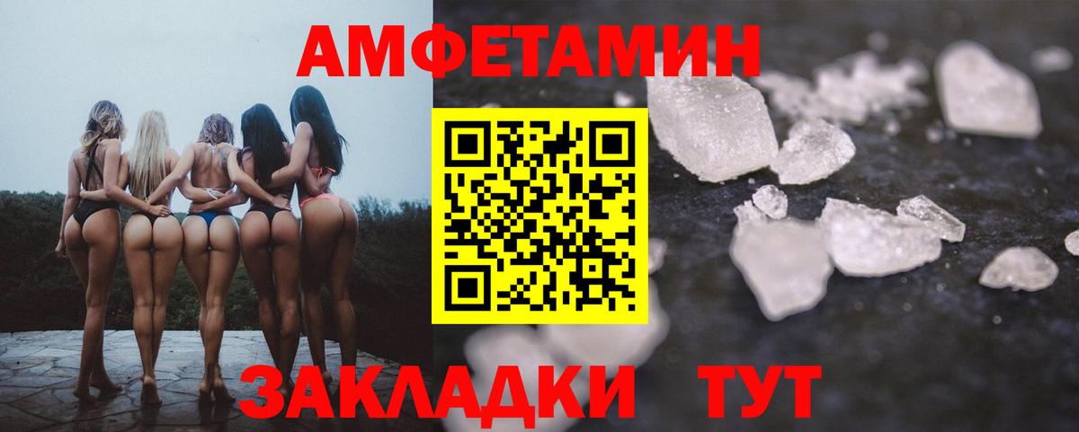 АМФ 98% Батайск