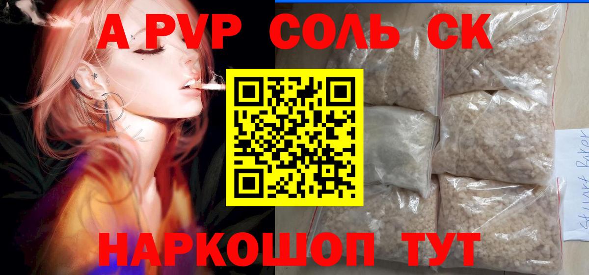 A PVP Crystall Батайск
