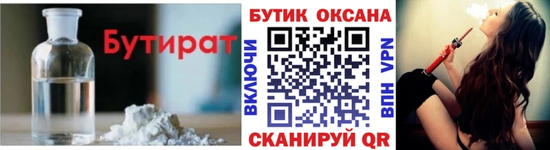 мега ТОР  Батайск  БУТИРАТ буратино 