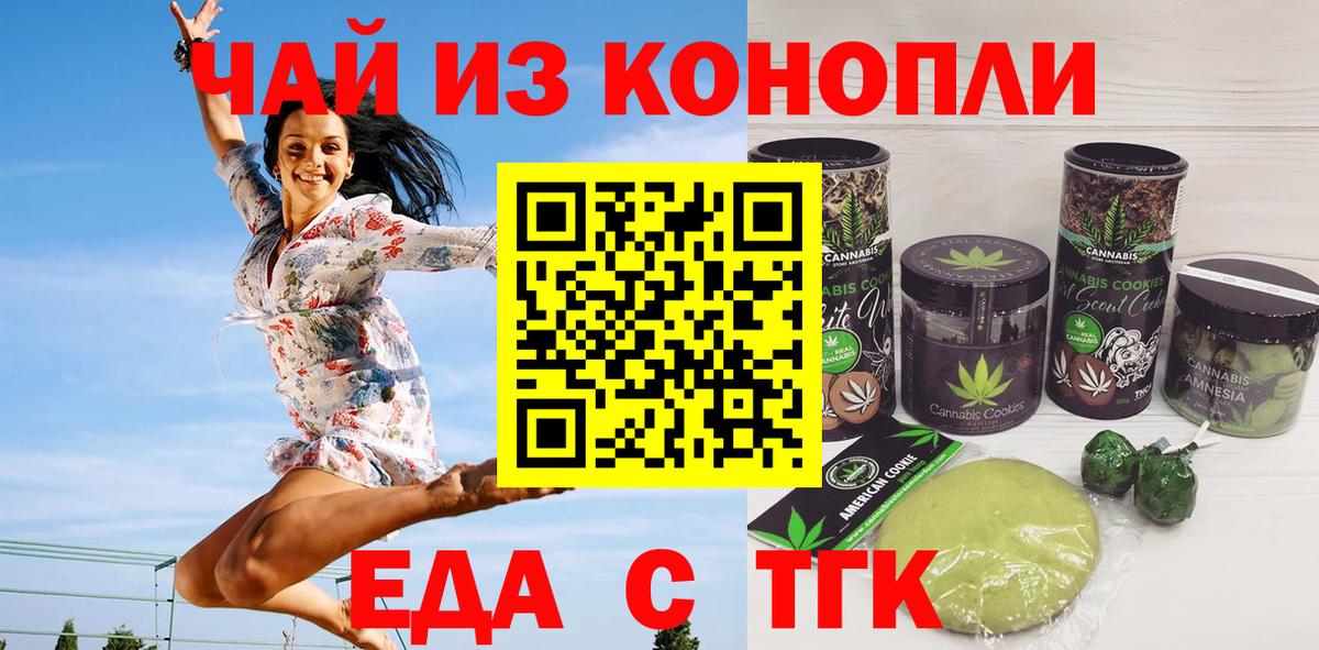 Canna-Cookies марихуана  Батайск 