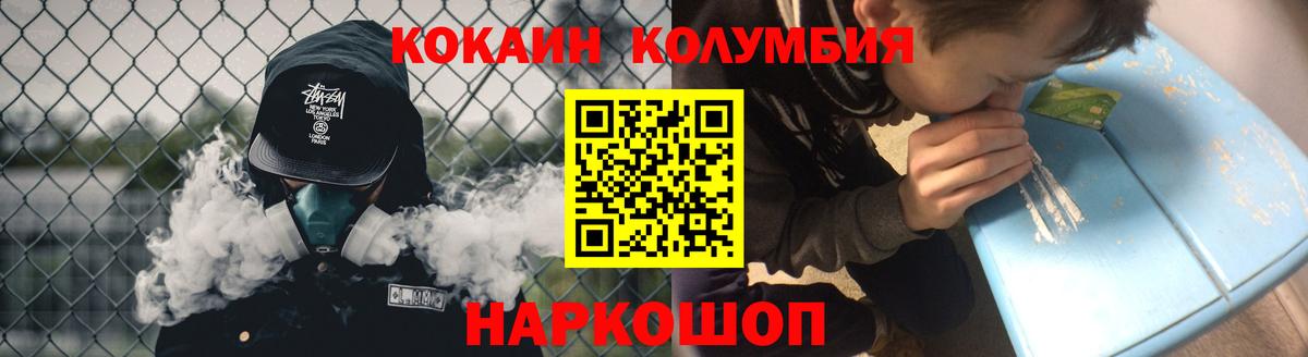 COCAIN Эквадор Батайск