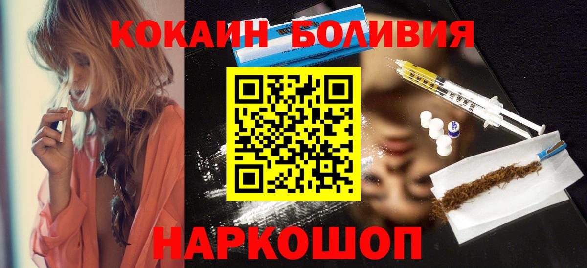 Cocaine FishScale  Батайск 