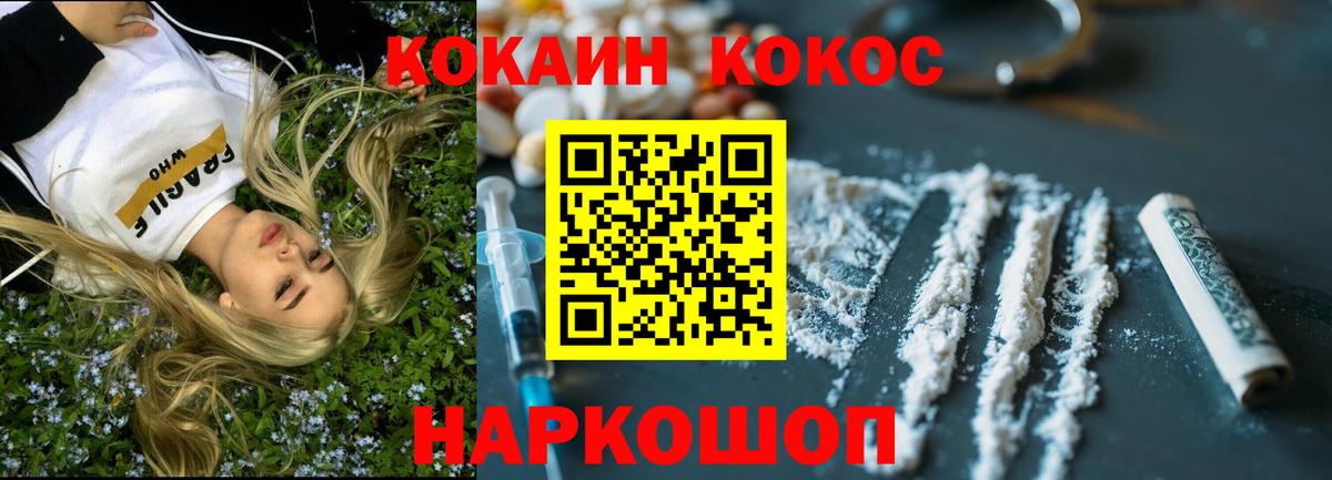 COCAIN Fish Scale  Вход с VPN  Батайск  КОКАИН  COCAIN Колумбийский 