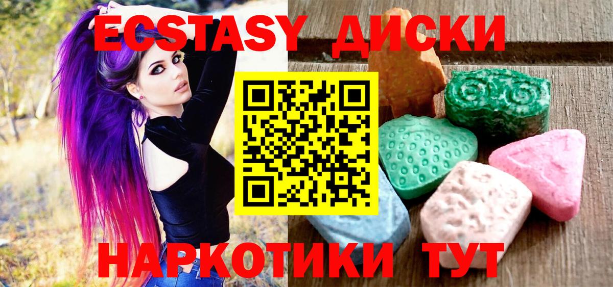 Батайск  Экстази ешки  Экстази круглые  Экстази  Вход с VPN 
