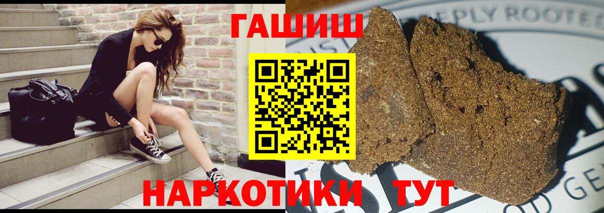 Гашиш Ice-O-Lator  Гашиш Premium  Батайск 