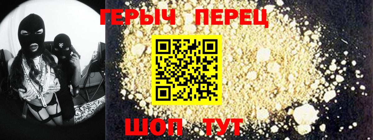 ГЕРОИН хмурый Батайск