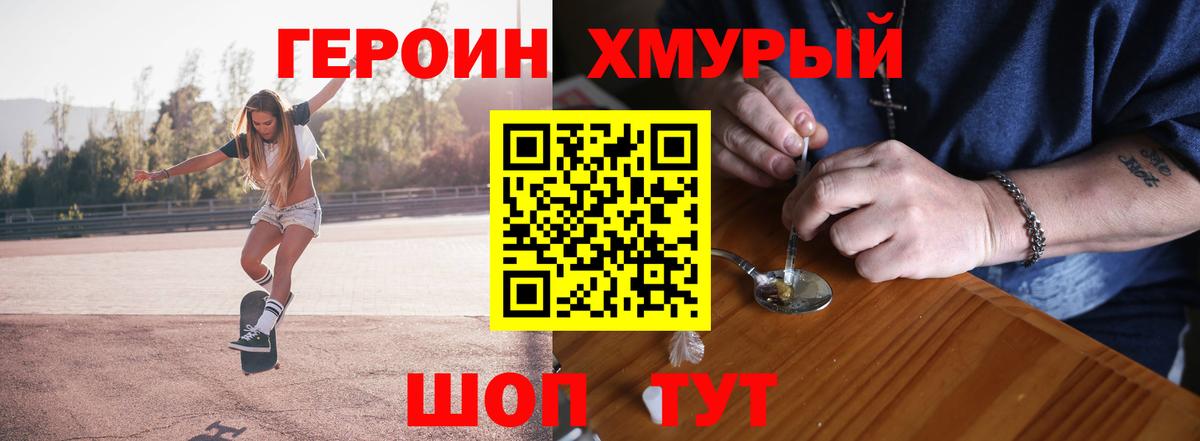 Героин белый  Вход с VPN  Батайск 
