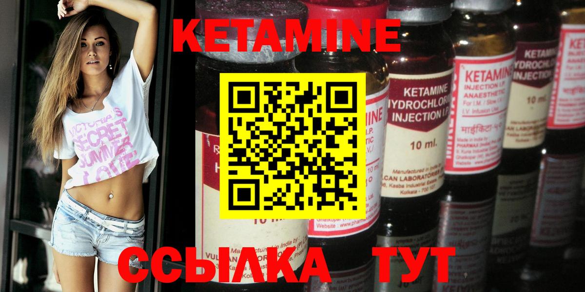 Кетамин VHQ Батайск