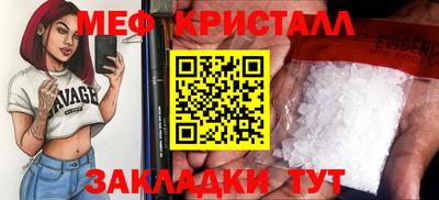 меф Апшеронск