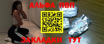 ALPHA PVP Аргун