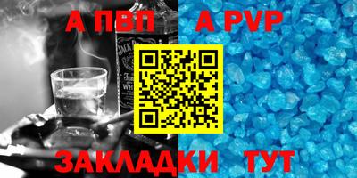 ALPHA PVP Аргун