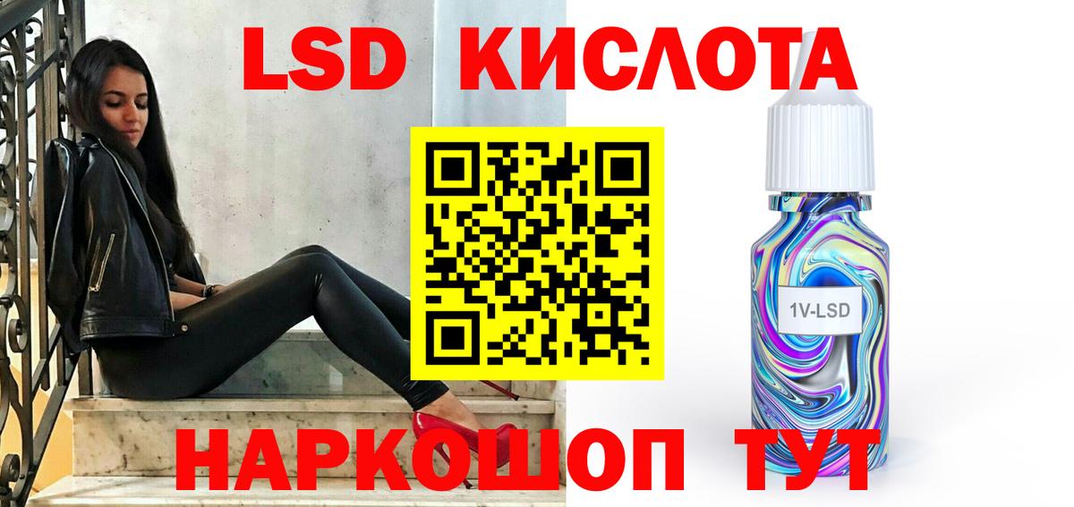LSD-25 экстази ecstasy  LSD-25 экстази кислота  Батайск  Вход с VPN 
