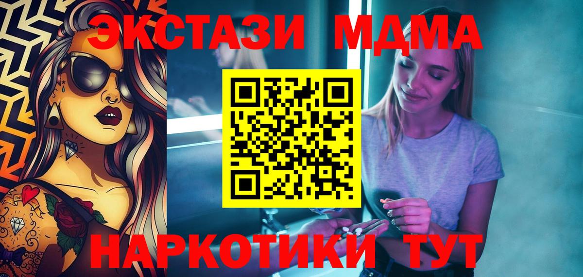 MDMA crystal Батайск