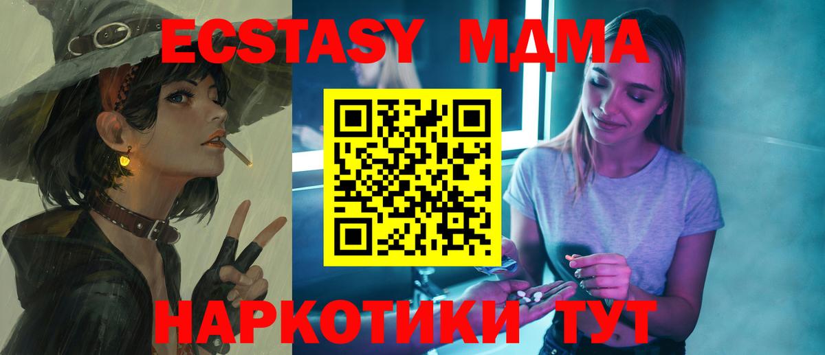 MDMA молли  MDMA Molly  МДМА  Батайск  Вход с VPN 