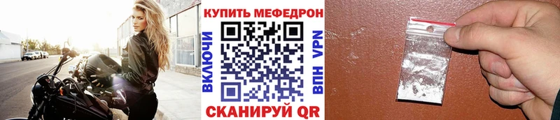 Мефедрон VHQ  наркотики  Батайск 