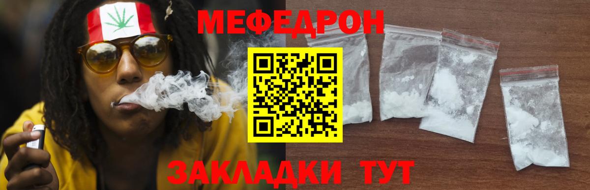 МЕФ  Батайск