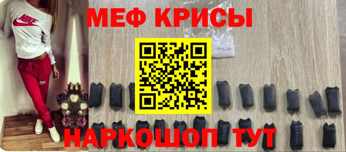 МЯУ-МЯУ  МЯУ-МЯУ кристаллы  Меф  МЯУ-МЯУ мяу мяу  Батайск 