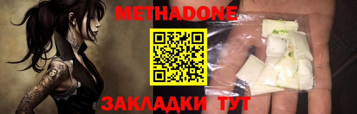 Метадон белоснежный  Вход с VPN  Батайск 