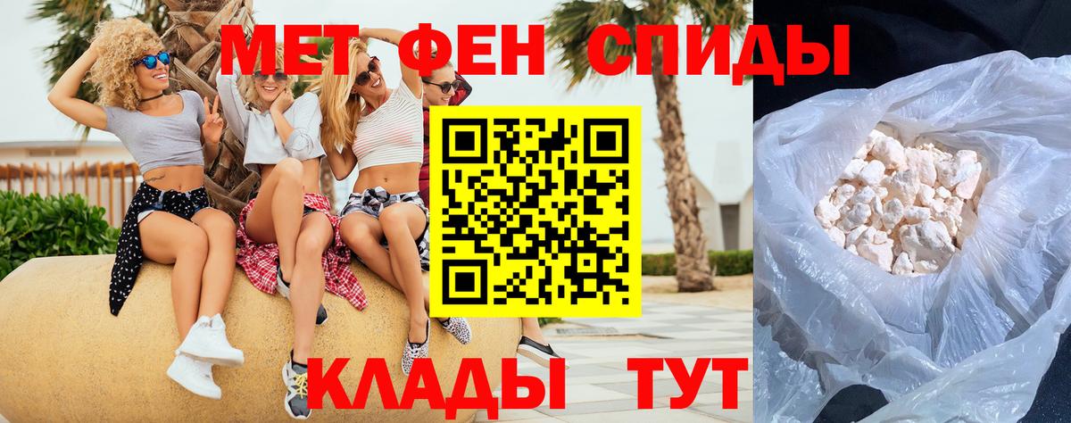 МЕТАМФЕТАМИН Декстрометамфетамин 99.9% Батайск