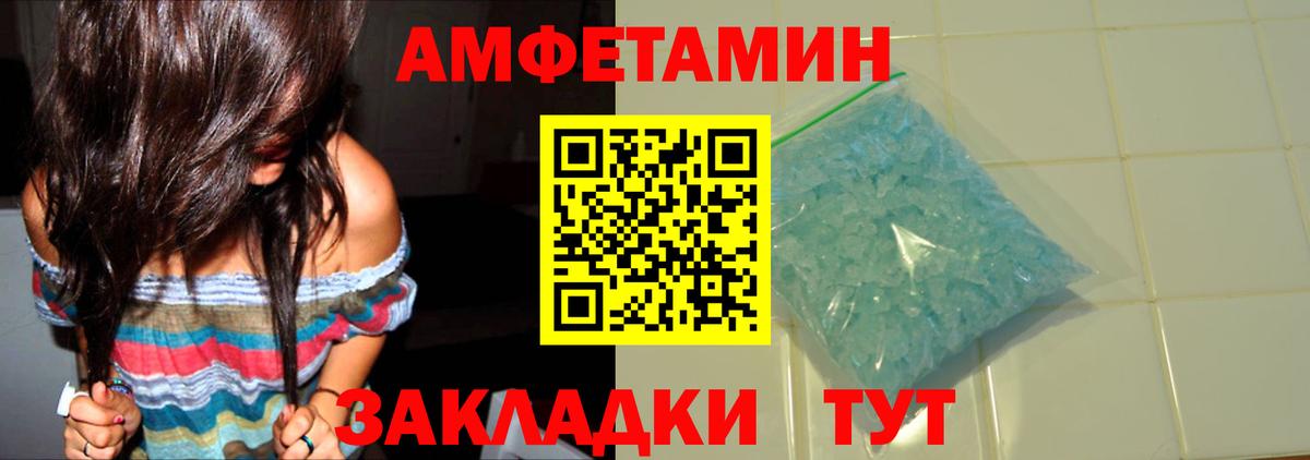 Батайск  Первитин Декстрометамфетамин 99.9%  Вход с VPN  Первитин Декстрометамфетамин 99.9% 