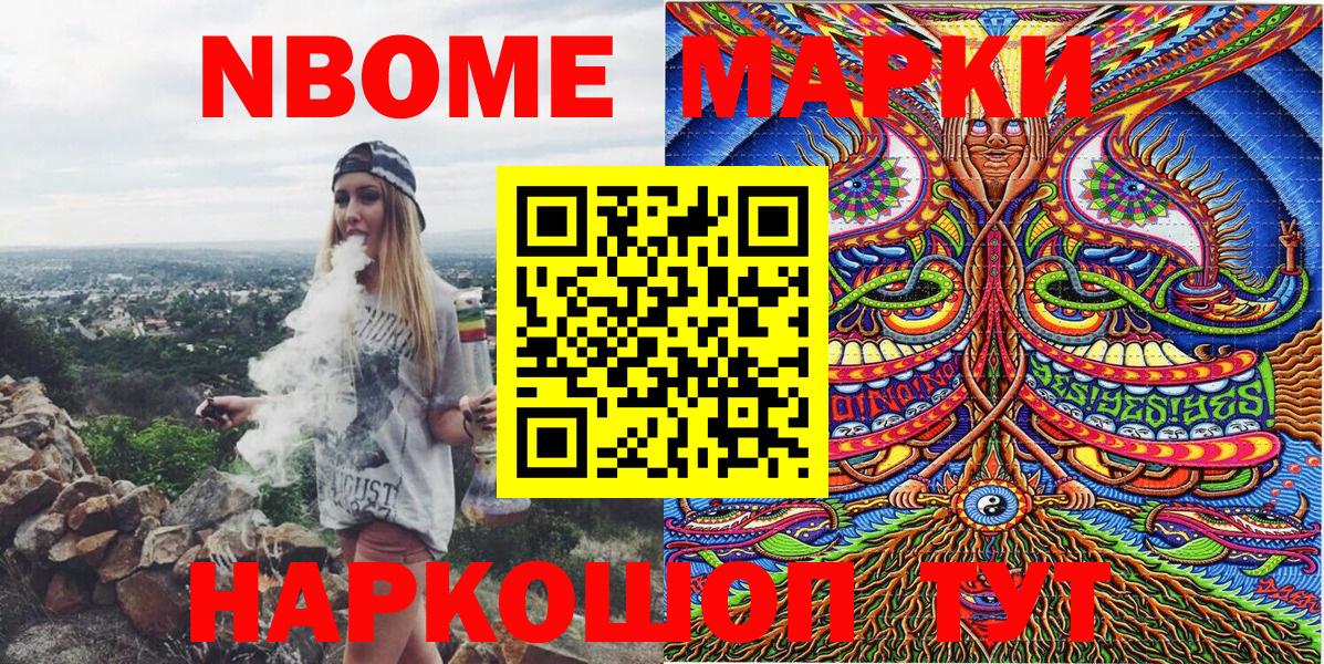 Марки 25I-NBOMe 1,8мг  Марки 25I-NBOMe 1,8мг  купить закладку  Батайск 