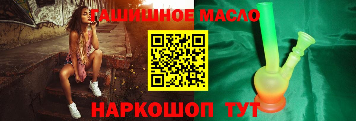 ТГК вейп Батайск