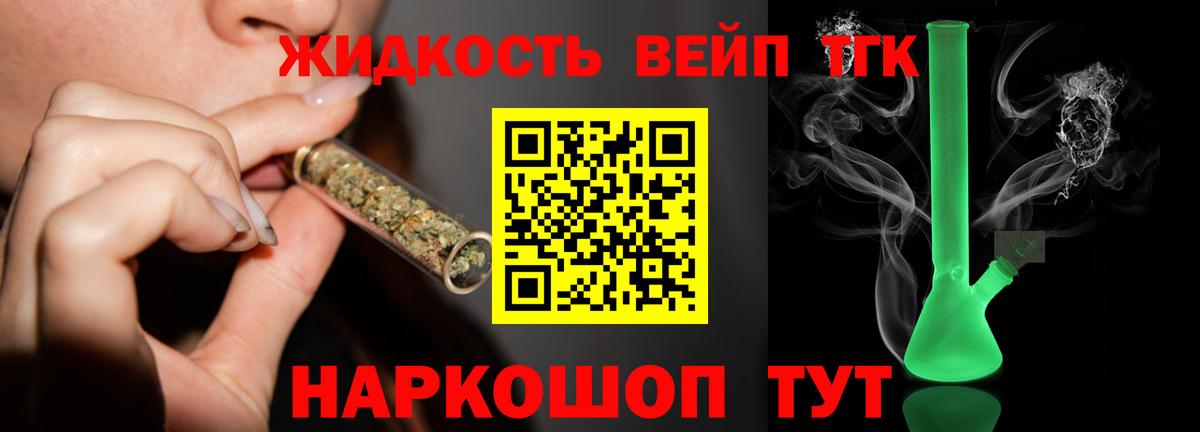 Батайск  Дистиллят ТГК вейп  купить  цена  Вход с VPN 